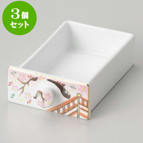 3個セット松花堂 花式部仕切無引出鉢 [ 12.8 x 9.5 x 4.2cm ] | 弁当 小鉢 豆皿 幕ノ内 人気 おすすめ 食器 業務用 飲食店 カフェ うつわ 器 おしゃれ かわいい ギフト プレゼント 引き出物 誕生日 贈り物 贈答品 食器セット
