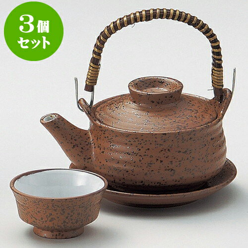 3個セット土瓶むし 南蛮切立土瓶むし [ 10.5 x 5.3cm 250 ] | 土瓶蒸し 土瓶むし 松茸 マツタケ 料亭 人気 おすすめ 食器 業務用 飲食店 カフェ うつわ 器 おしゃれ かわいい ギフト プレゼント 誕生日 贈り物 贈答品 食器セット