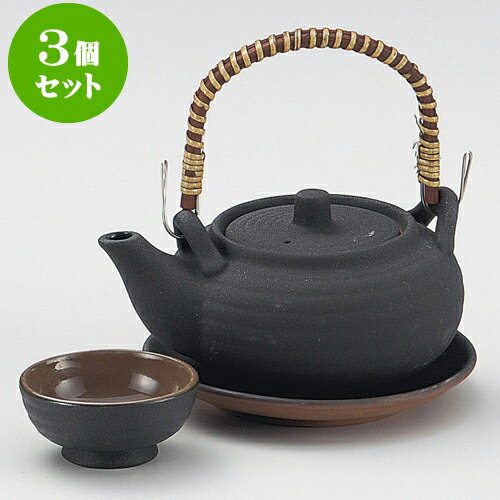 3個セット土瓶むし 黒釉丸形土瓶むし [ 11 x 6cm 320 ] | 土瓶蒸し 土瓶むし 松茸 マツタケ 料亭 人気 おすすめ 食器 業務用 飲食店 カフェ うつわ 器 おしゃれ かわいい ギフト プレゼント 誕生日 贈り物 贈答品 食器セット