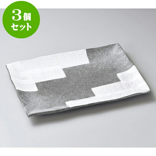 3個セット萬古焼大皿 グレーハケメ12号長角皿（萬古焼） [ 37 x 26.5 x 4cm ] | 大きい お皿 大皿 盛り皿 盛皿 人気 おすすめ パスタ皿 パーティー 食器 業務用 飲食店 カフェ うつわ 器 ギフト プレゼント誕生日 贈り物 贈答品 おしゃれ かわいい 食器セット