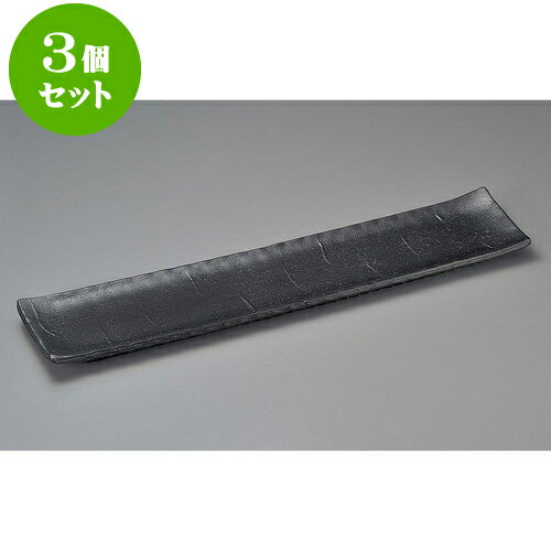 超安い品質 細長皿 黒釉 手造り 70cmロング皿 萬古焼 おすすめ 人気 贈答品 贈り物 誕生日 結婚祝い 内祝い 引き出物 プレゼント ギフト 可愛い お洒落 かわいい おしゃれ 器 うつわ カフェ 飲食店 業務用 食器 串皿 焼物 焼き物 和皿 3 5cm X 13 5