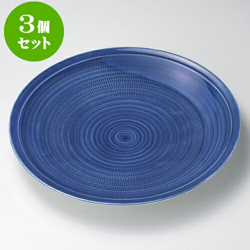 3個セット有田焼大皿 呉須トチリ円渕13号皿（有田焼） [ 41 x 5cm ] | 人気 おすすめ 食器 洋食器 業務用 飲食店 カフェ うつわ 器 おしゃれ かわいい ギフト プレゼント 誕生日 贈答品 食器セット 食器セット