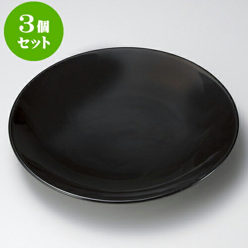 3個セット有田焼大皿 黒釉11号皿（有田焼） [ 34 x 5cm ] | 人気 おすすめ 食器 洋食器 業務用 飲食店 カフェ うつわ 器 おしゃれ かわいい ギフト プレゼント 誕生日 贈答品 食器セット 食器セット