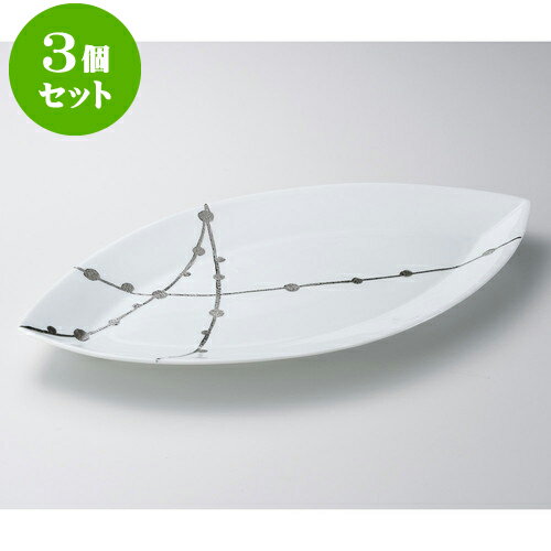 3個セット有田焼大皿 錦白プラチナ玉すだれリーフ50cm皿（有田焼） [ 50 x 26 x 4.5cm ] | 人気 おすすめ 食器 洋食器 業務用 飲食店 カフェ うつわ 器 おしゃれ かわいい ギフト プレゼント 誕生日 贈答品 食器セット 食器セット