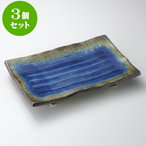 3個セット有田焼大皿 南蛮ルリ盛込皿（小）（有田焼） [ 38 x 33 x 6.7cm ] | 人気 おすすめ 食器 洋食器 業務用 飲食店 カフェ うつわ 器 おしゃれ かわいい ギフト プレゼント 誕生日 贈答品 食器セット 食器セット