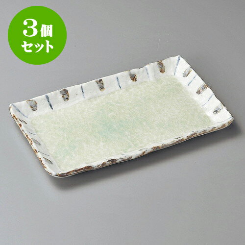 3個セット長角皿 ヒワ釉渕十草9.0長角皿 [ 27 x 16.4 x 2.2cm ] | 角 角皿 スクエア 食器 業務用 飲食店 カフェ うつわ 器 おしゃれ かわいい ギフト プレゼント 引き出物 内祝い 結婚祝い 誕生日 贈り物 贈答品 おすすめ 食器セット