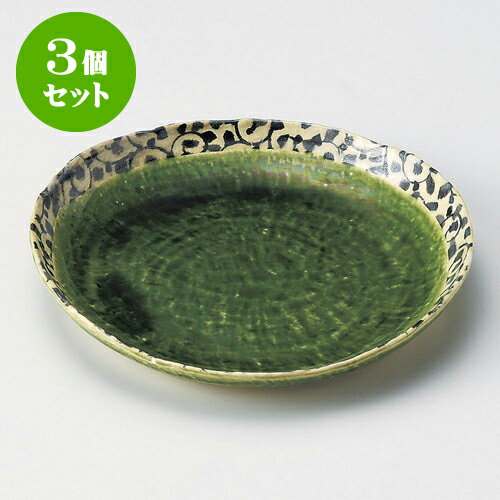 3個セット丸皿 唐草織部前菜皿 [ 19.2 x 18.7 x 2.8cm ] | 中皿 デザート皿 取り皿 人気 おすすめ 食器 業務用 飲食店 カフェ うつわ 器 おしゃれ かわいい ギフト プレゼント 引き出物 誕生日 贈り物 贈答品 食器セット