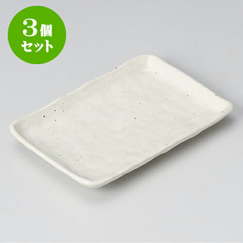 3個セット焼物皿 粉引 長角7寸皿 [ 21 x 14.3 x 2.6cm ] | 焼き物皿 ステーキ皿 サンマ 焼き魚 食器 業務用 飲食店 カフェ うつわ 器 おしゃれ かわいい お洒落 ギフト プレゼント 引き出物 内祝い 結婚祝い 誕生日 贈り物 贈答品 おすすめ 人気 食器セット