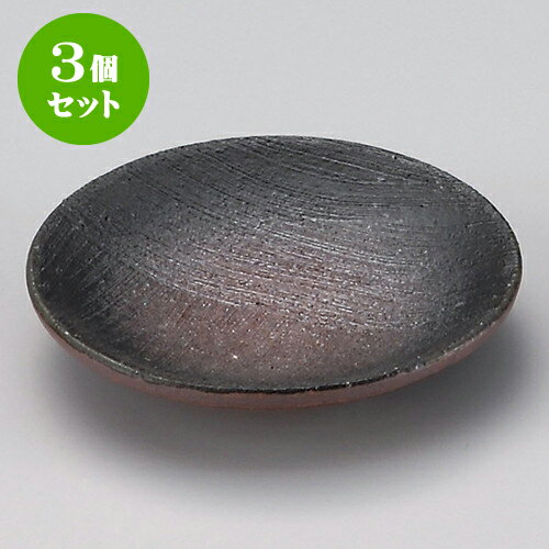 3個セット小皿 備前風くし目3.0皿 [ 9.8 x 2cm ] | 小皿 取り皿 人気 おすすめ 食器 業務用 飲食店 小さいお皿 カフェ うつわ 器 おしゃれ かわいい ギフト プレゼント 引き出物 誕生日 贈り物 贈答品 SNS 便利 内祝い 開店祝 普段使い 引っ越し祝い 食器セット