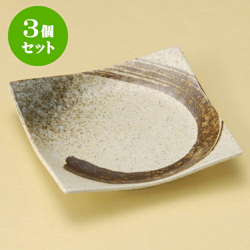 3個セット取皿 志野サビ刷毛正角5.5皿 [ 17.3 x 17.3cm ] | 取り皿 フルーツ皿 菓子皿 食器 業務用 飲食店 カフェ うつわ 器 おしゃれ かわいい お洒落 可愛いギフト プレゼント 引き出物 内祝い 結婚祝い 誕生日 贈り物 贈答品 おすすめ 人気 食器セット