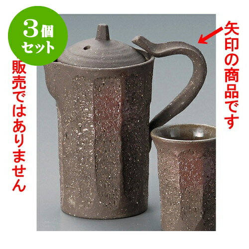 3個セット冷酒器 黒陶面取り冷酒器 [ 14cm 180 ] | 冷酒 お酒 日本酒 徳利 酒器 きき酒 バー bar 晩酌 人気 おすすめ 食器 業務用 飲食店 カフェ うつわ 器 おしゃれ かわいい ギフト プレゼント 引き出物 誕生日 贈り物 贈答品 食器セット