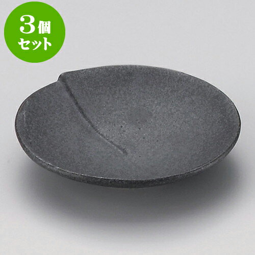 3個セット小皿 鉄釉ハス型小皿 [ 9.2 x 2cm ] | 小皿 取り皿 人気 おすすめ 食器 業務用 飲食店 小さいお皿 カフェ うつわ 器 おしゃれ かわいい ギフト プレゼント 引き出物 誕生日 贈り物 贈答品 SNS 便利 内祝い 開店祝 普段使い 引っ越し祝い