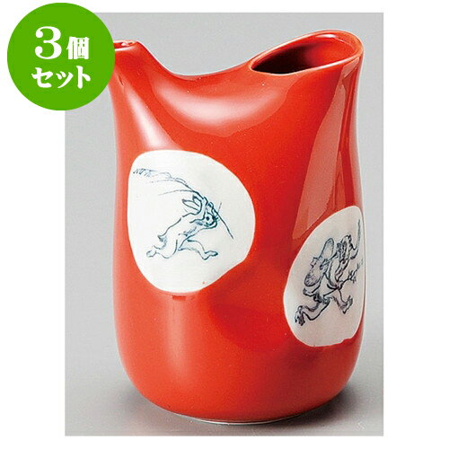 3個セット冷酒器 鳥獣戯画袋酒器スリム（赤） [ 8.5 x 7.5 x 11.5cm ] | 冷酒 お酒 日本酒 徳利 酒器 ..