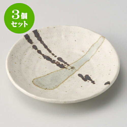 3個セット取皿 湧水捻り4寸皿 [ 13.4 x 2.5cm ] | 取り皿 フルーツ皿 菓子皿 食器 業務用 飲食店 カフェ うつわ 器 おしゃれ かわいい お洒落 可愛いギフト プレゼント 引き出物 内祝い 結婚祝い 誕生日 贈り物 贈答品 おすすめ 人気