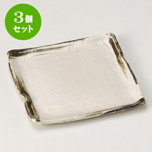 3個セット取皿 鉄刷毛目6.0正角皿（信楽焼） [ 17 x 17 x 2cm ] | 取り皿 フルーツ皿 菓子皿 食器 業務用 飲食店 カフェ うつわ 器 おしゃれ かわいい お洒落 可愛いギフト プレゼント 引き出物 内祝い 結婚祝い 誕生日 贈り物 贈答品 おすすめ 人気 食器セット