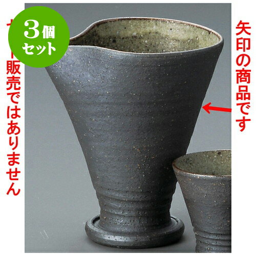 3個セット冷酒器 焼〆緑彩注器（信楽焼） [ 11 x 8 x 12cm 280 ] | 冷酒 お酒 日本酒 徳利 酒器 きき酒 バー bar 晩酌 人気 おすすめ 食器 業務用 飲食店 カフェ うつわ 器 おしゃれ かわいい ギフト プレゼント 引き出物 誕生日 贈り物 贈答品 食器セット