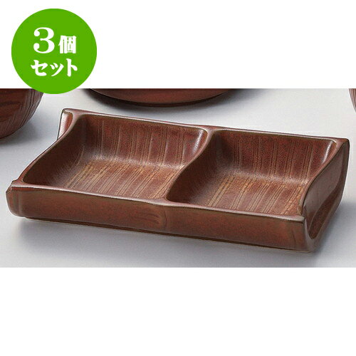 3個セットそば用品 朱天閣二つ切皿 
