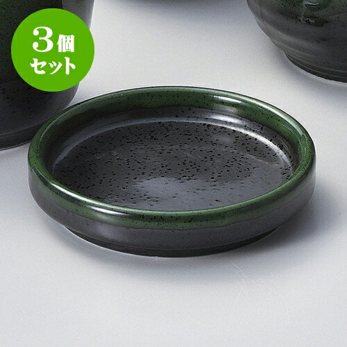 3個セットそば用品 グリーン志野3.0