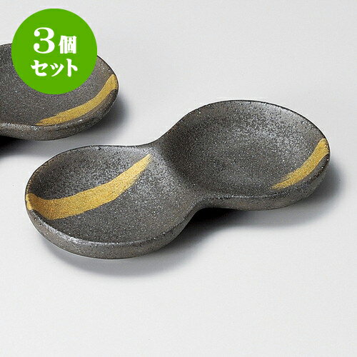 3個セット薬味皿 金雲だんご二品皿 