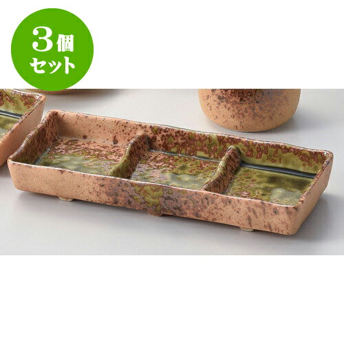 3個セットそば用品 織部吹三ツ切皿 
