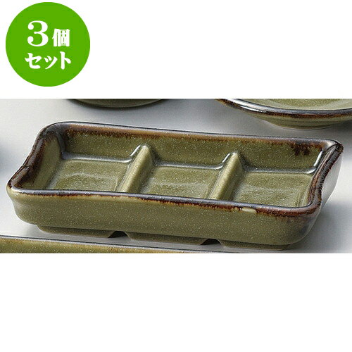 3個セットそば用品 唐津三品盛（小