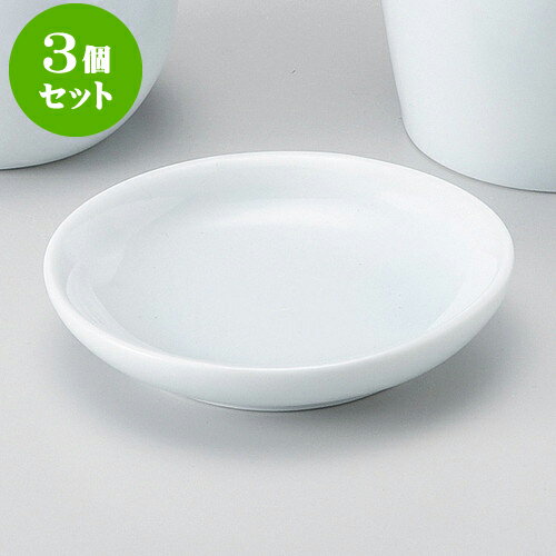 3個セットそば用品 青磁ミニ薬味皿 