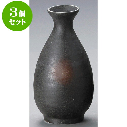 3個セット酒器 備前風大徳利 [ 7.9 x 14.7cm 330cc ] | 徳利 熱燗 冷酒 お酒 日本酒 バー bar 晩酌 人気 おすすめ 食器 業務用 飲食店 カフェ うつわ 器 おしゃれ かわいい ギフト プレゼント 引き出物 誕生日 贈り物 贈答品 食器セット