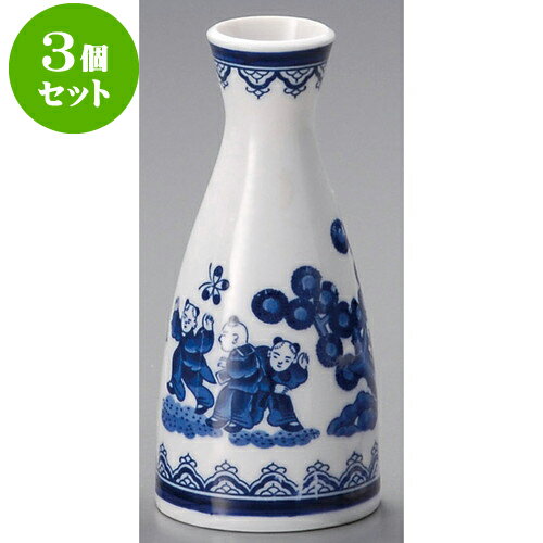 3個セット酒器 唐子小徳利 [ 5.9 x 12.9cm 150cc ] | 徳利 熱燗 冷酒 お酒 日本酒 バー bar 晩酌 人気 おすすめ 食器 業務用 飲食店 カフェ うつわ 器 おしゃれ かわいい ギフト プレゼント 引き出物 誕生日 贈り物 贈答品 食器セット