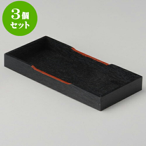 3個セット卓上カスターセット 黒塗盆（小） [ 24 x 16 x 3.3cm ] | カスターセット 調味料入 卓上 薬味入 調理器具 キッチン 台所 プレゼント ギフト 結婚祝い 引き出物 内祝い 開店祝い 退職祝い せともの 瀬戸物 贈答品 贈り物 人気 通販 食器セット