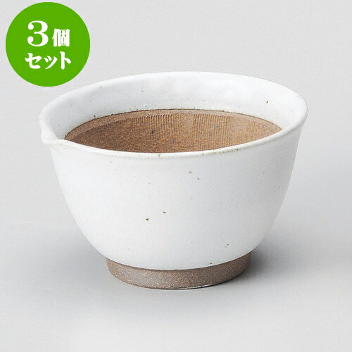 3個セットすり鉢 ワラ白麦とろ鉢（中） [ 13 x 12.2 x 8cm ] | 人気 おすすめ 食器 洋食器 業務用 飲食..