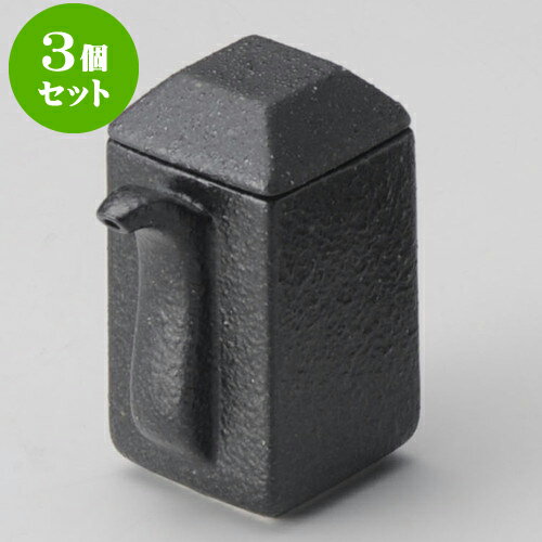 3個セット卓上カスターセット 黒びぜん醤油さし [ 7.7 x 5.1 x 10cm 120cc ] | カスターセット 調味料入 卓上 薬味入 調理器具 キッチン 台所 プレゼント ギフト 結婚祝い 引き出物 内祝い 開店祝い 退職祝い せともの 瀬戸物 贈答品 贈り物 人気 通販