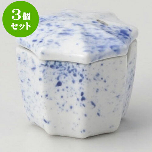 3個セット卓上カスターセット 八角吹墨辛子入 [ 6 x 5cm ] | カスターセット 調味料入 卓上 薬味入 調..