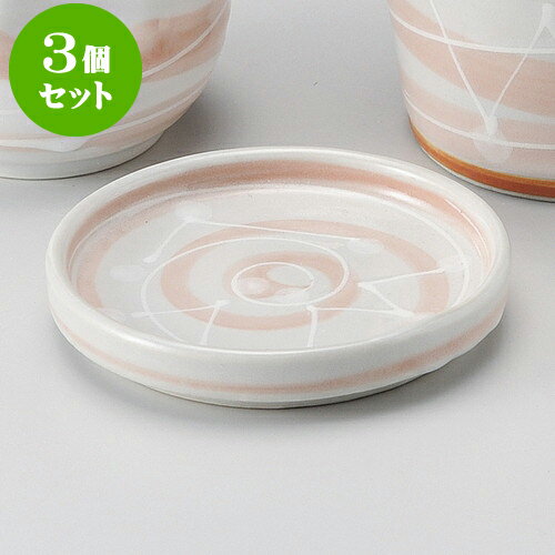 3個セットそば用品 一珍萩色うず切