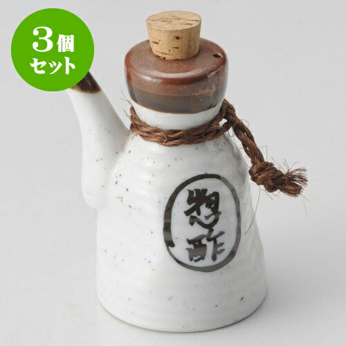 3個セット卓上カスターセット 相撲型ソース入 [ 8.2 x 7.2 x 12cm 180cc ] | カスターセット 調味料入 ..