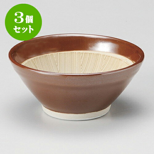 3個セットすり鉢 茶4.5寸すり鉢 [ 14 x 6cm ] | 人気 おすすめ 食器 洋食器 業務用 飲食店 カフェ うつ..