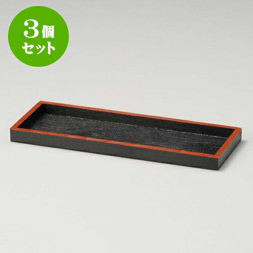 3個セット卓上カスターセット 黒塗盆 [ 22.2 x 8.2 x 1.3cm ] | カスターセット 調味料入 卓上 薬味入 調理器具 キッチン 台所 プレゼント ギフト 結婚祝い 引き出物 内祝い 開店祝い 退職祝い せともの 瀬戸物 贈答品 贈り物 人気 通販 食器セット