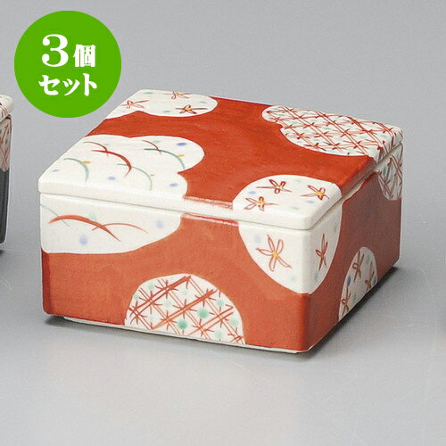 3個セット蓋物 赤格子 陶箱（小） [ 11.5 x 11.5 x 6.3cm ] | 煮物 料亭 旅館 割烹 碗 人気 おすすめ 食器 業務用 飲食店 カフェ うつわ 器 おしゃれ かわいい ギフト プレゼント 引き出物 誕生日 贈り物 贈答品 食器セット