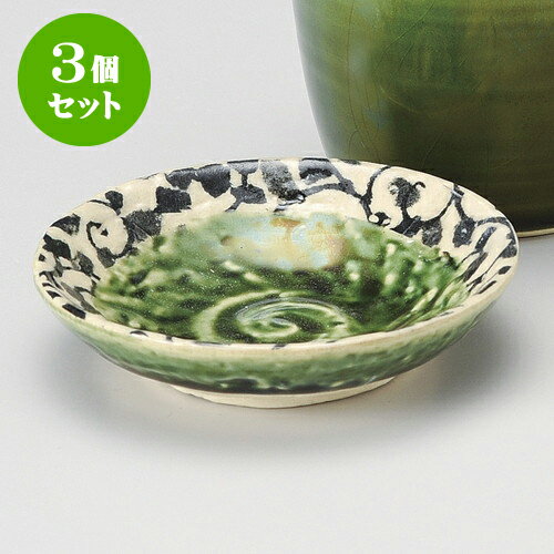 3個セットそば用品 唐草織部小皿 [ 9