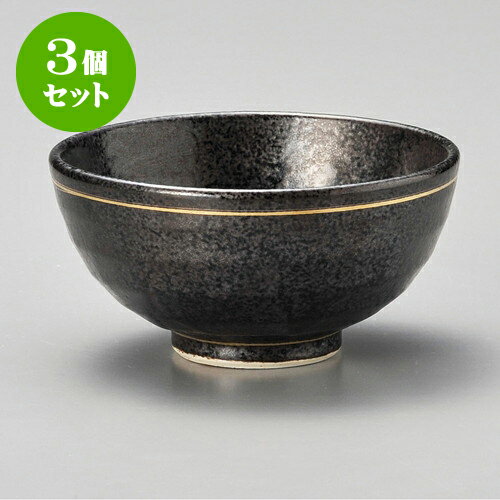 3個セット茶碗 いぶし金中平 [ 11.8 x 6cm ] | ちゃわん お茶碗 飯碗 ご飯茶碗 白