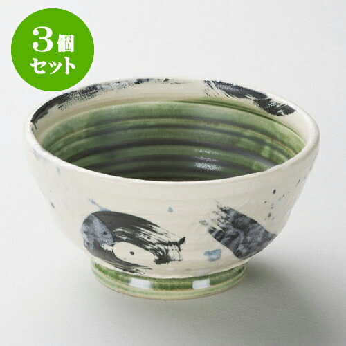 3個セット多用丼織部呉須刷毛目6....