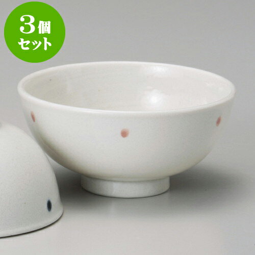 3個セット茶碗 ドット ピンク軽量茶碗 [ 11.5 x 5.6cm ] 料亭 旅館 和食器 飲食店 業務用 | 茶碗 湯呑 ペア 夫婦 湯のみ ちゃわん 人気 おすすめ 食器 業務用 飲食店 カフェ うつわ 器 おしゃれ かわいい ギフト プレゼント 引き出物 誕生日 贈り物 贈答品 食器セット