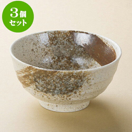3個セット多用丼 志野サビ刷毛5.5多用丼 [ 17.1 x 9cm 920cc ] | お好み丼 丼ぶり カフェ丼 鉢 ラーメン そば うどん ボウル 食器 業務用 飲食店 カフェ うつわ 器 おしゃれ かわいい ギフト プレゼント 誕生日 贈り物 贈答品 食器セット