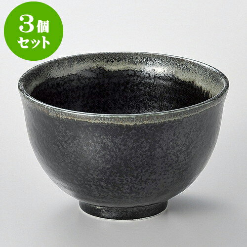 3個セット多用碗 あずみの反タモリ碗 [ 13.3 x 8.2cm ] | お好み丼 丼ぶり カフェ丼 鉢 ラーメン そば うどん ボウル 食器 業務用 飲食店 カフェ うつわ 器 おしゃれ かわいい ギフト プレゼント 誕生日 贈り物 贈答品 食器セットのサムネイル