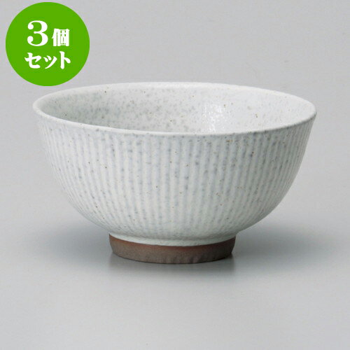 3個セット茶碗 白油滴中平 [ 11 x 5.8cm ] | ちゃわん お茶碗 飯碗 ご飯茶碗 白米 人気 おすすめ 食器 ..