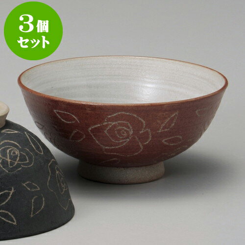 3個セット茶碗 バラ中平（赤） [ 11.5 x 5.5cm ] 料亭 旅館 和食器 飲食店 業務用 | 茶碗 湯呑 ペア 夫婦 湯のみ ちゃわん 人気 おすすめ 食器 業務用 飲食店 カフェ うつわ 器 おしゃれ かわいい ギフト プレゼント 引き出物 誕生日 贈り物 贈答品 食器セット