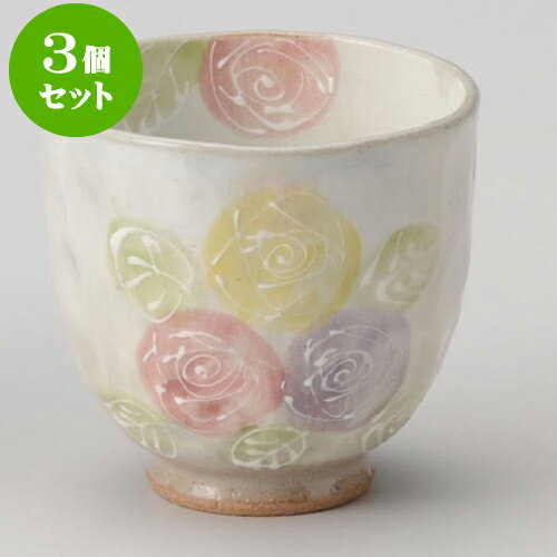 3個セット睦揃 バラの園湯呑（小） [ 7.7 x 7.5cm ] | ゆのみ 湯呑 湯飲み 一服 
