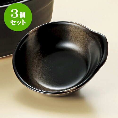 3個セット土鍋 団らん 金華新呑水 [ 13 x 12.1 x 4.5cm ] | 鍋 お鍋 呑水 とんすい 取り皿 鍋パ インスタ あったかい ほかほか 人気 おすすめ 食器 業務用 飲食店 カフェ うつわ 器 おしゃれ かわいい ギフト プレゼント 引き出物 誕生日 贈り物 贈答品 食器セット
