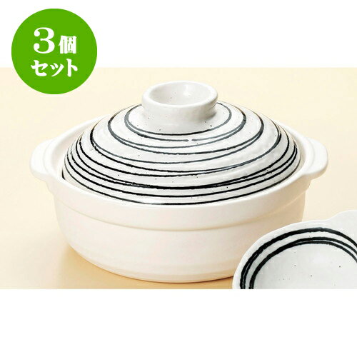 3個セット土鍋 石目 粉引黒ライン6号鍋 [ 22.5 x 19.5 x 10.7cm ] | 土鍋 小さい 1人用 1人鍋 2人用 インスタ あったかい ほかほか 人気 おすすめ 食器 業務用 飲食店 カフェ うつわ 器 おしゃれ かわいい ギフト プレゼント 引き出物 誕生日 贈り物 贈答品 食器セット