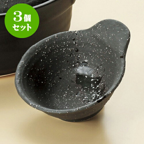 3個セット土鍋 石目 彗星深口呑水 [ 13 x 12.1 x 4.5cm ] | 鍋 お鍋 呑水 とんすい 取り皿 鍋パ インスタ あったかい ほかほか 人気 おすすめ 食器 業務用 飲食店 カフェ うつわ 器 おしゃれ かわいい ギフト プレゼント 引き出物 誕生日 贈り物 贈答品 食器セット