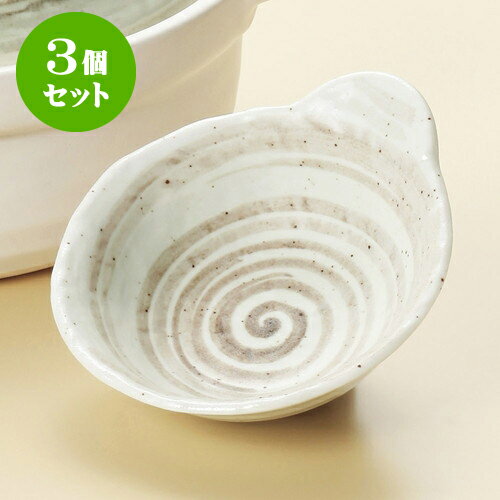 3個セット土鍋 石目 東風（こち）広口呑水 [ 13 x 12.1 x 4.5cm ] | 鍋 お鍋 呑水 とんすい 取り皿 鍋パ インスタ あったかい ほかほか 人気 おすすめ 食器 業務用 飲食店 カフェ うつわ 器 おしゃれ かわいい ギフト プレゼント 引き出物 誕生日 贈り物 贈答品 食器セット